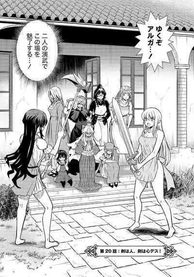 Kukkorose no Himekishi to nari, Yuri Shoukan de Hataraku koto ni Narimashita vol.3