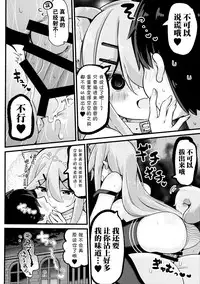 Papa wa Watashi ga Hitorijime