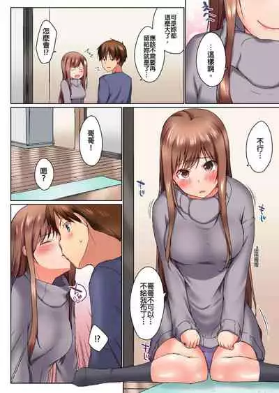 [Kaiduka] Jitsu wa Ima Haittemasu.... Ofuro de Onii-chan no Katai Are ga... | 在洗澡時哥哥的那個…堅挺的東西正在我的裡面… Ch. 1-13 [Chinese]