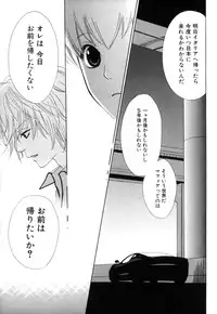 [CACAO (Atene)] TSUNA MANIA (Katekyoo Hitman REBORN!)