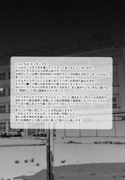 [EIJIYA (えーずぃ)] Aichi-kun ni Josou Sa Seru Hon Matome [Digital]