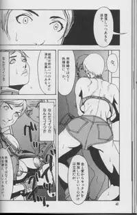 [Suna] Feminism Sex Machine