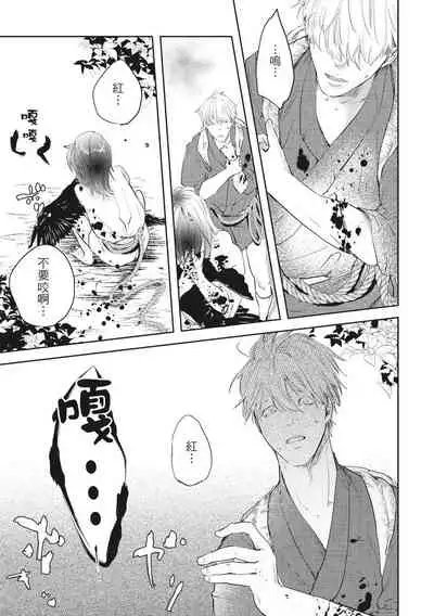 [Rokuju Mita] Akatsubaki | 红椿 [Chinese] [拾荒者转载组] [Digital]