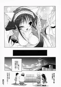 [Inui Sekihiko] Fiesta!!