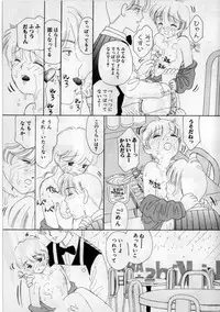 [MIKARIN] Okaasan ni Naisho