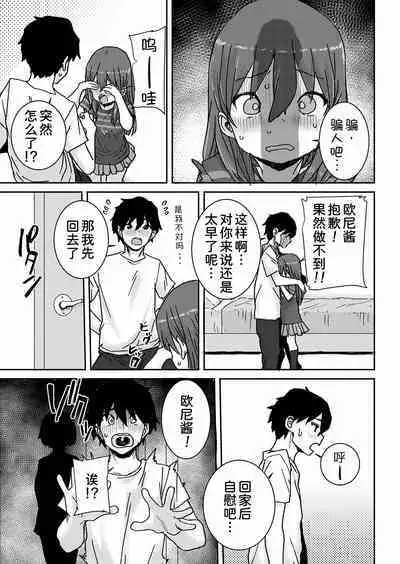 Osakan Shimai Zenpen