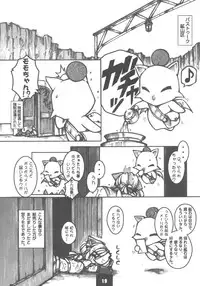 [Uramarimo] Ura Vanatic 1 (Final Fantasy XI)