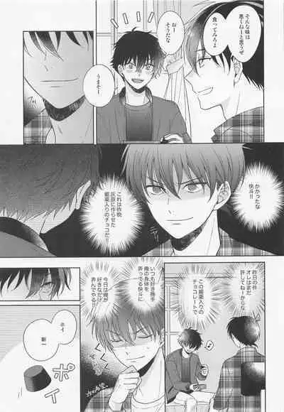 (Give Me Love My Bunny! 3) [ALCO (Hazuki Yui)] Melancholic Chocolatier (Detective Conan)