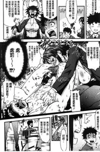 [Esuo] Inkou Liquid | 淫行的液體 [Chinese]