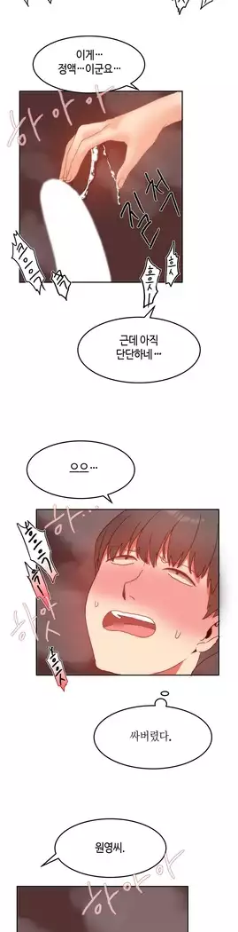 Hari's Lumpy Sharehouse Ch.0-16