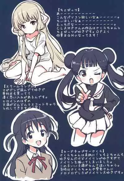 Heisei Anime Arigatou Rakugaki + Rough-shuu