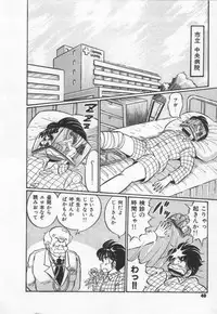 [Watanabe Wataru] Kiken na Otoshigoro