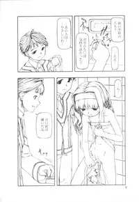 (C62) [cota (Tanaka Hiroto)] SERIOUS ILLNESS 2 (Gunparade March)