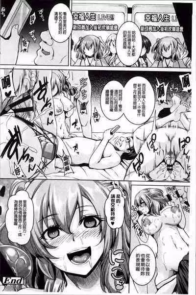 Mesu Ana Choukyou Shiiku