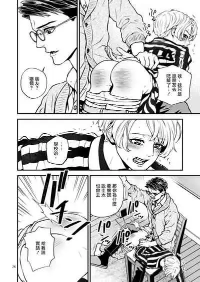 [Hoshiumerou (Hoshiume)] Discipline Spanking ~Oshiri Tataki de Tsumi o Aganau Sekai~ | Discipline Spanking~被打屁股赎罪的世界~ 2-3 [Chinese] [Digital]