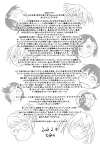 [Yamatogawa] Witchcraft [English]