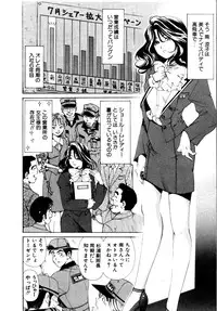 [Kobayashi Takumi] Wild Cats