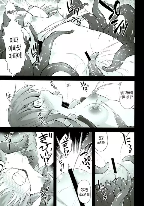 Shinkou no Tame ni Sanae-san ga Shokushu de Muriyari Kaihatsu Sareru Moriya Jinja