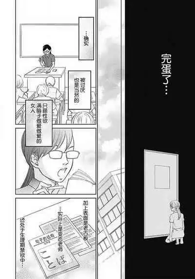 [Karen] konya hoken-shitsu de guchagucha ni ​ | 今夜、于保健室甜蜜融化 1-6 [Chinese] [莉赛特汉化组]