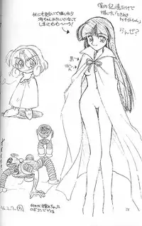 [Magic Knight Rayearth][Neriwasabi] Ura Sanyou Ukou Rayearth