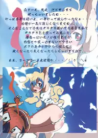 (SC37) [Se Bone (Sakibashiri Jiru)] Youkoso ☆ Yoko (Tengen Toppa Gurren Lagann)