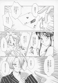 [U.R.C (MOMOYA SHOW-NEKO)] Woman (Sakura Taisen)