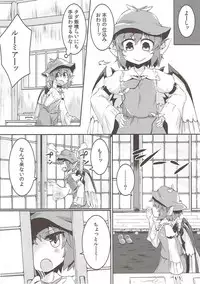 (Reitaisai 14) [Ramen Rice (Rajii)] Rumia to Mystia ga Ichatsuku Sukebe Bon (Touhou Project)