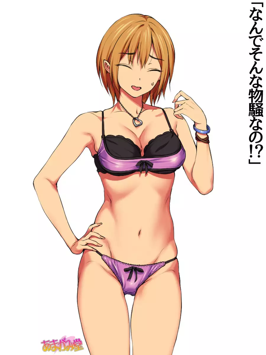 七瀬ちゃんNTR！第２部 第 1~6.8 話