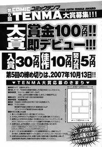 COMIC TENMA 2007-06