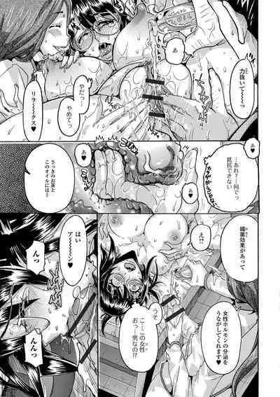 Himitsu no Hitozuma Koubi - Secret of Hitoduma Mating