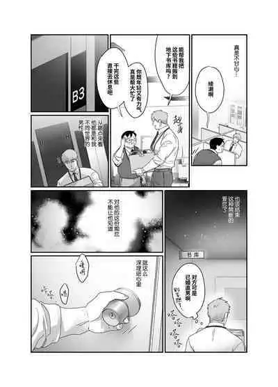 [Pacoz (Meidokimera)] Papa Ryman NTR -Mesuiki Jigoku- | 爸爸社畜NTR-雌堕高潮地狱 [Chinese] [桃紫の汉化] [Decensored] [Digital]