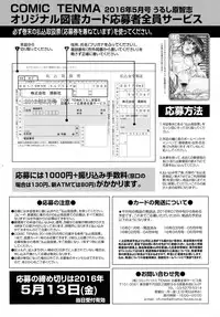 COMIC Tenma 2016-05