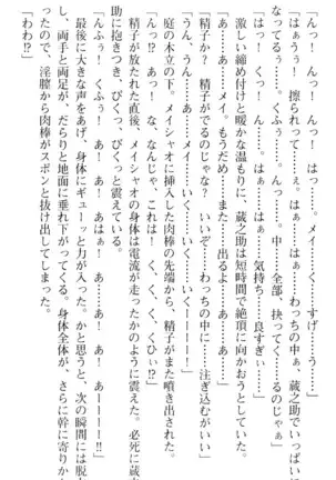 魔王のくせに生イキだ！