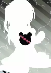 (SC2016 Summer) [Koito Sousakusho (Hinata Mutsuki)] BOKO FES (Girls und Panzer)