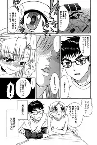 Manga Bangaichi 2007-06 Vol. 209