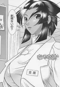 [Raidon] Gakkou no Kairaku