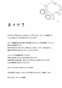 (C81) [Rafflesia (Campbell Gichou)] Sakuya Shoku (Touhou Project)