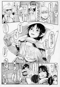 [Toadstool Factory (Mimic)] Aigan Youdo 4