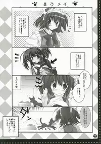 (Megassa Nyoro) [Happy Birthday (Maruchan.)] bravery