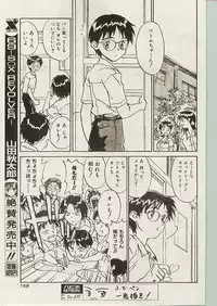 Comic Papipo 1998-10