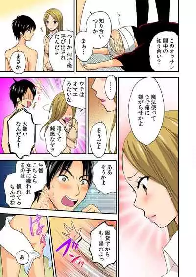 Magical Chinko de Hamehame Harem!