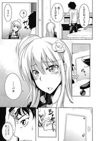 [Kagato] Love Kano Bitch [Digital]