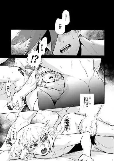 [Tatibana Honpo (Tatubi)] Ore wa Nonke da Otoko to Yareru Wake ga Nee!!! (Promare) [Chinese] [浇不灭爱情的火焰汉化组] [Digital]