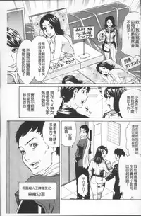 [Makibe Kataru] Inniku Jukujo no Namashibori. [Chinese]