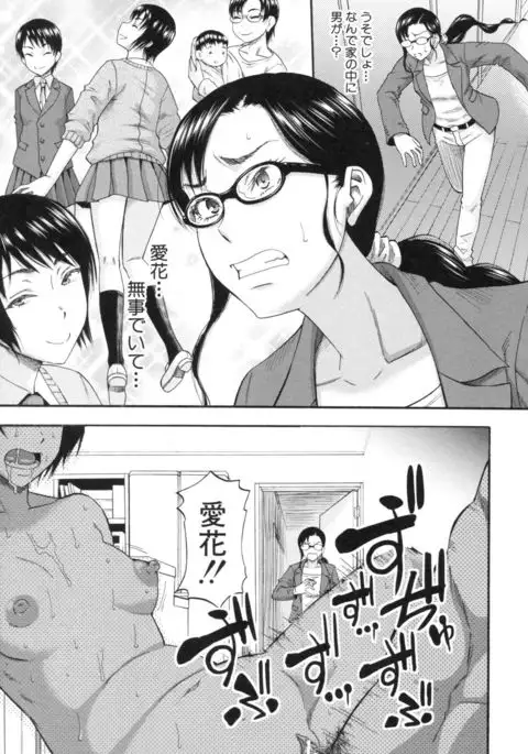 Boku ga Yumemita Dare to demo Yareru Sekai wa, Onna ga Otoko o Yaru Sekai Datta