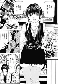 [Nohara Hiromi] Suhadateki Bishoujo 1 -Watashino Himitsu mitaihen-