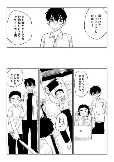 Kusogaki to Shinmai Kateikyoushi