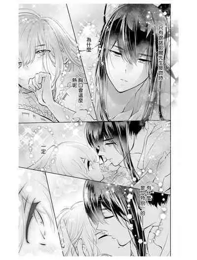 out bride —异族婚姻— 05-10