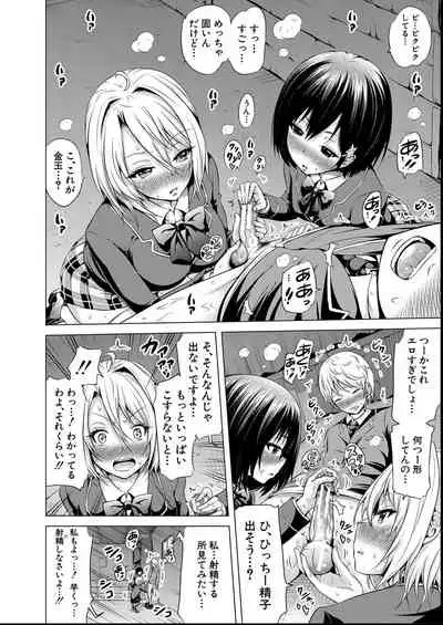 [Akatsuki Myuuto] Hinagiku Virgin Lost Club e Youkoso - Welcome to Hinagiku Virgin Lost Club