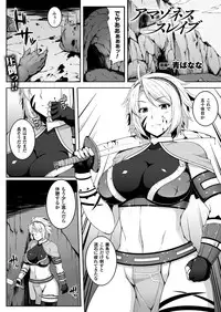 COMIC Unreal 2014-12 Vol.52 [Digital]